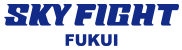 skyfight（スカイファイト）福井
