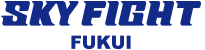 skyfight（スカイファイト）福井